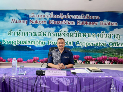 ประชุมคณะกรรมการกลาง กลุ่มเกษตรกร ระดับจังหวัดหนองบัวลำภู พารามิเตอร์รูปภาพ 1